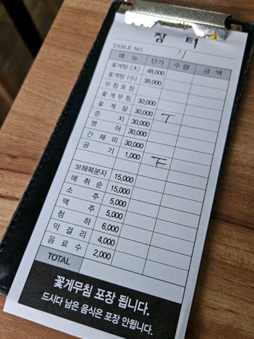 메뉴판
