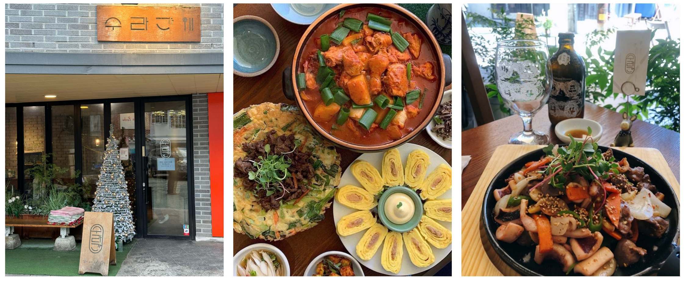 수라간 닭볶음탕