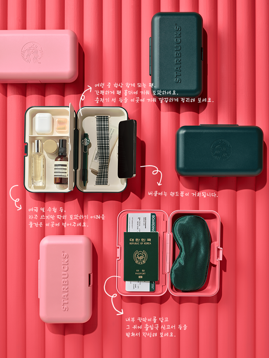 스타벅스 썸머 프리퀀시