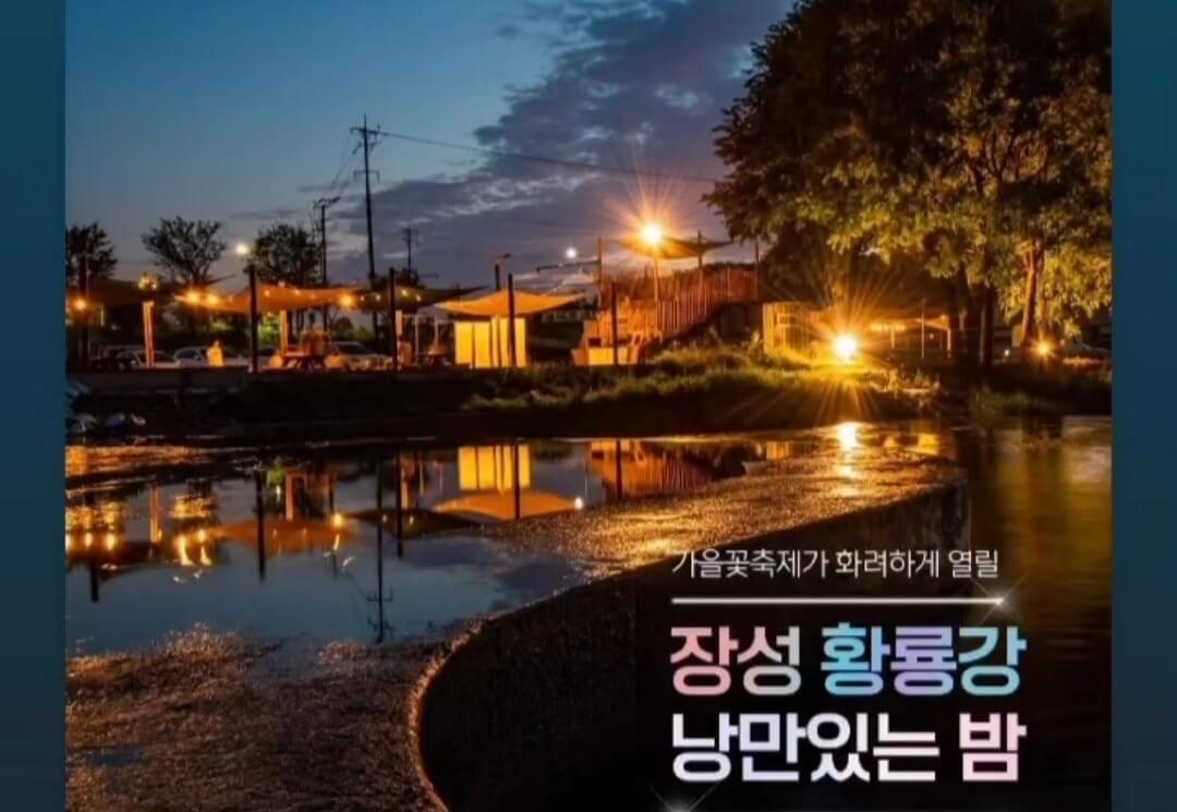 장성