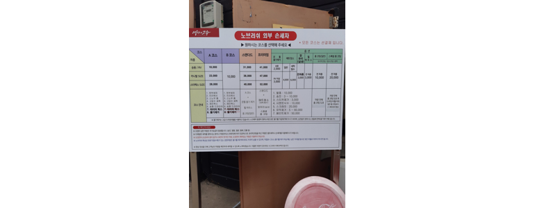 광주 서구 노터치 세차