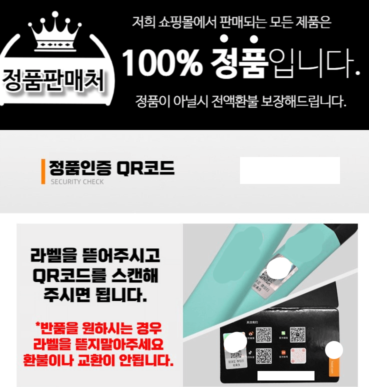 정품 인증 QR 코드가 부착된 라켓 사진입니다