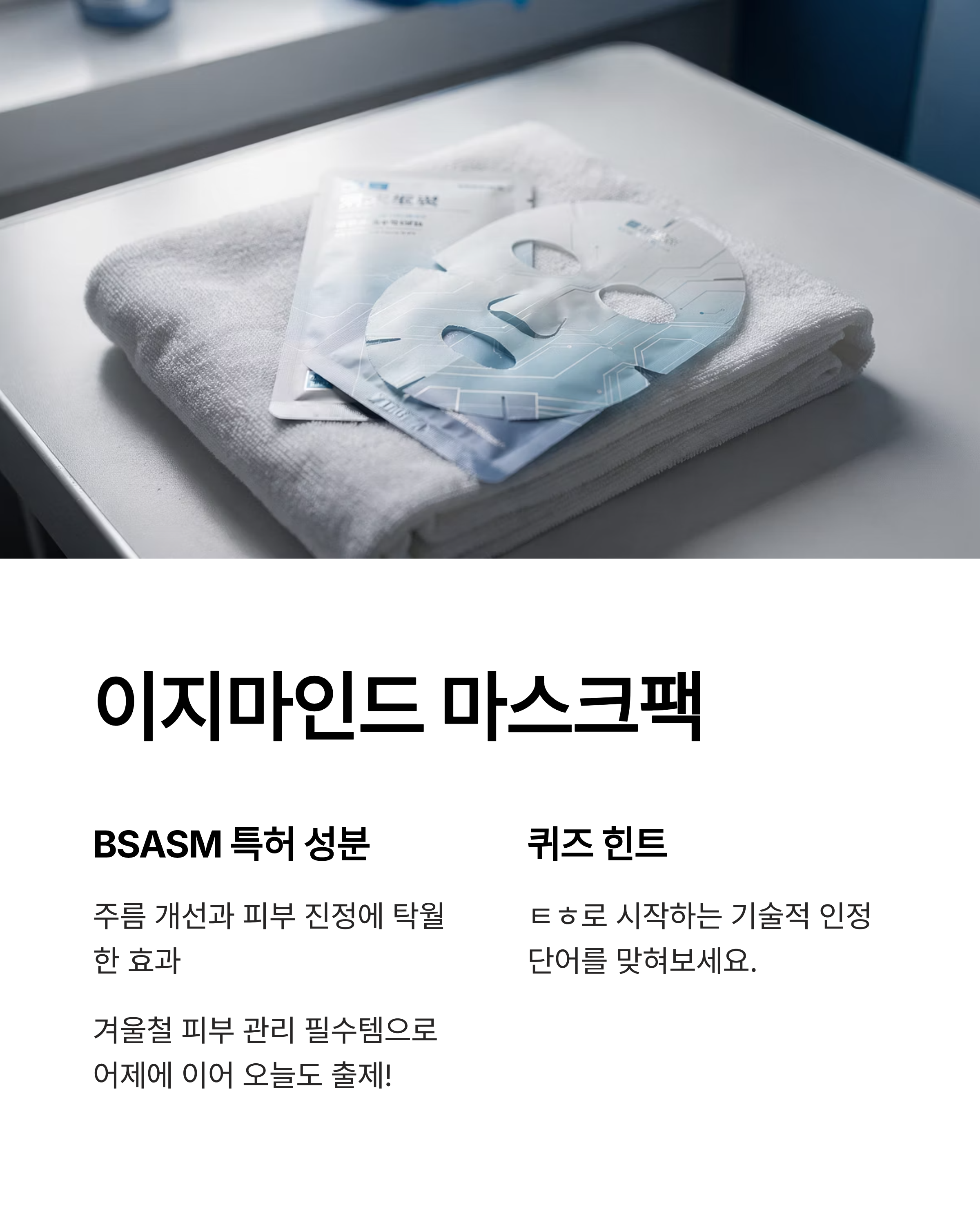 1월 24일 캐시워크 퀴즈정답 야쿠르트 홍삼K와 스파오 페스타 완벽정리!