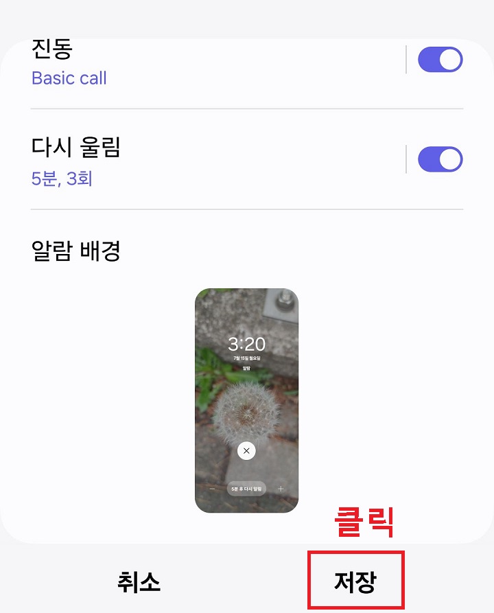 저장 버튼 클릭함