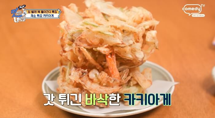 맛녀석-카키아게