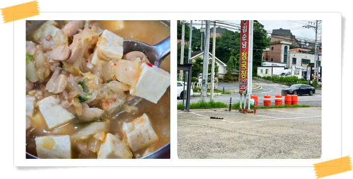 오늘N 식큐멘터리 청국장정식 후기