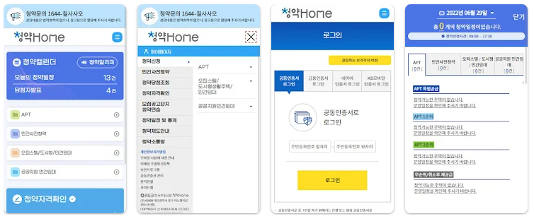 2025-무주택자확인서-발급방법