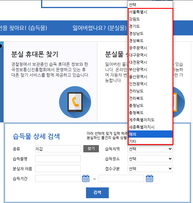 공항 분실물