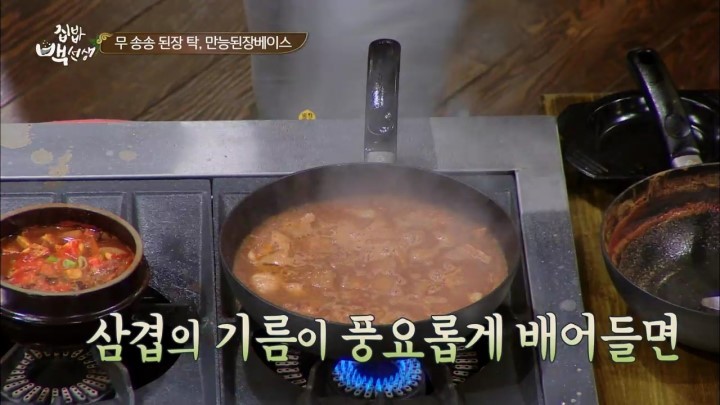 삼겹살 된장찌개 레시피