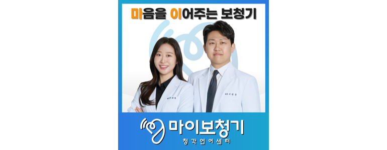 서울 서초구 보청기