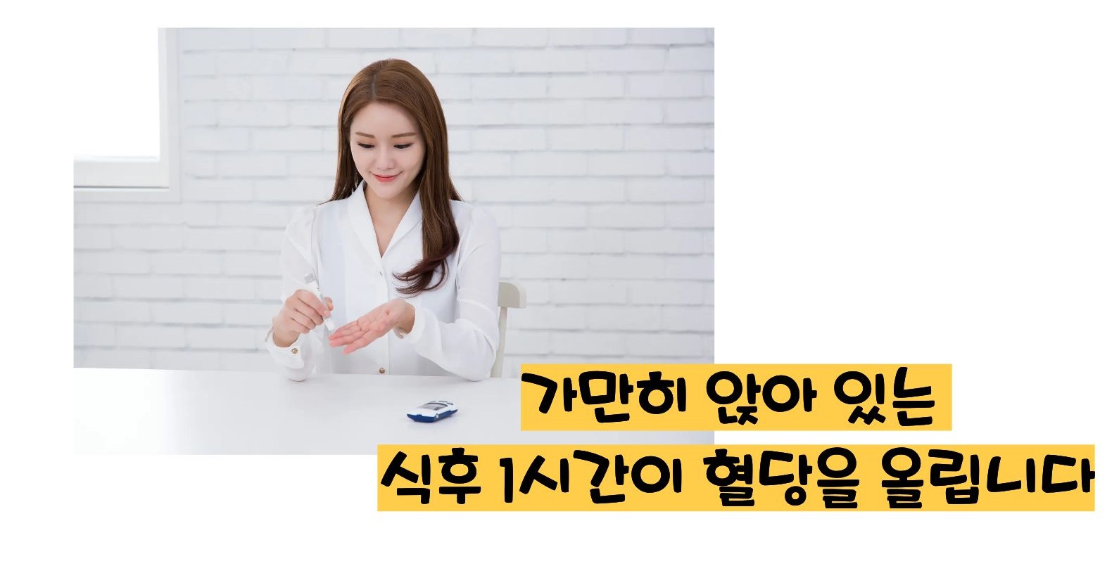 혈당 낮추는 방법