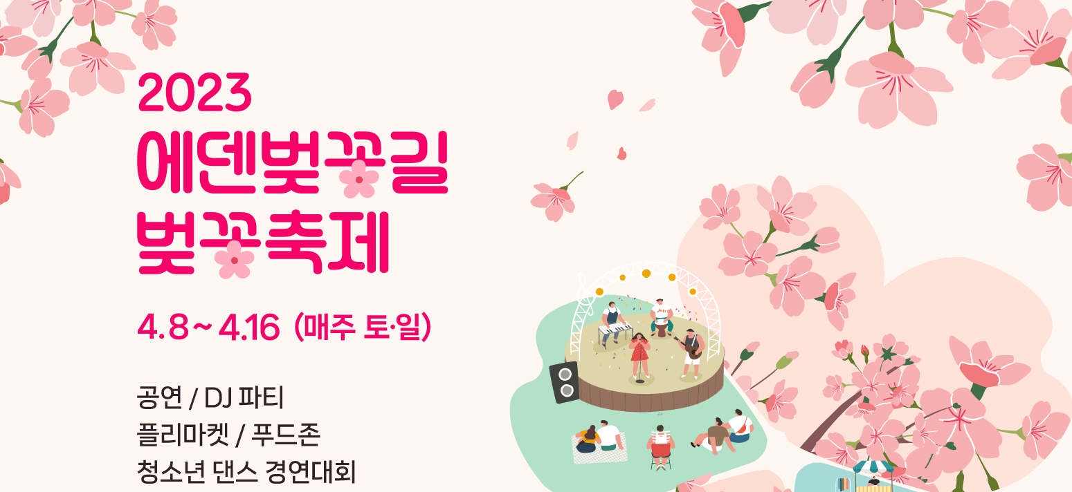 작년 포스터 이미지