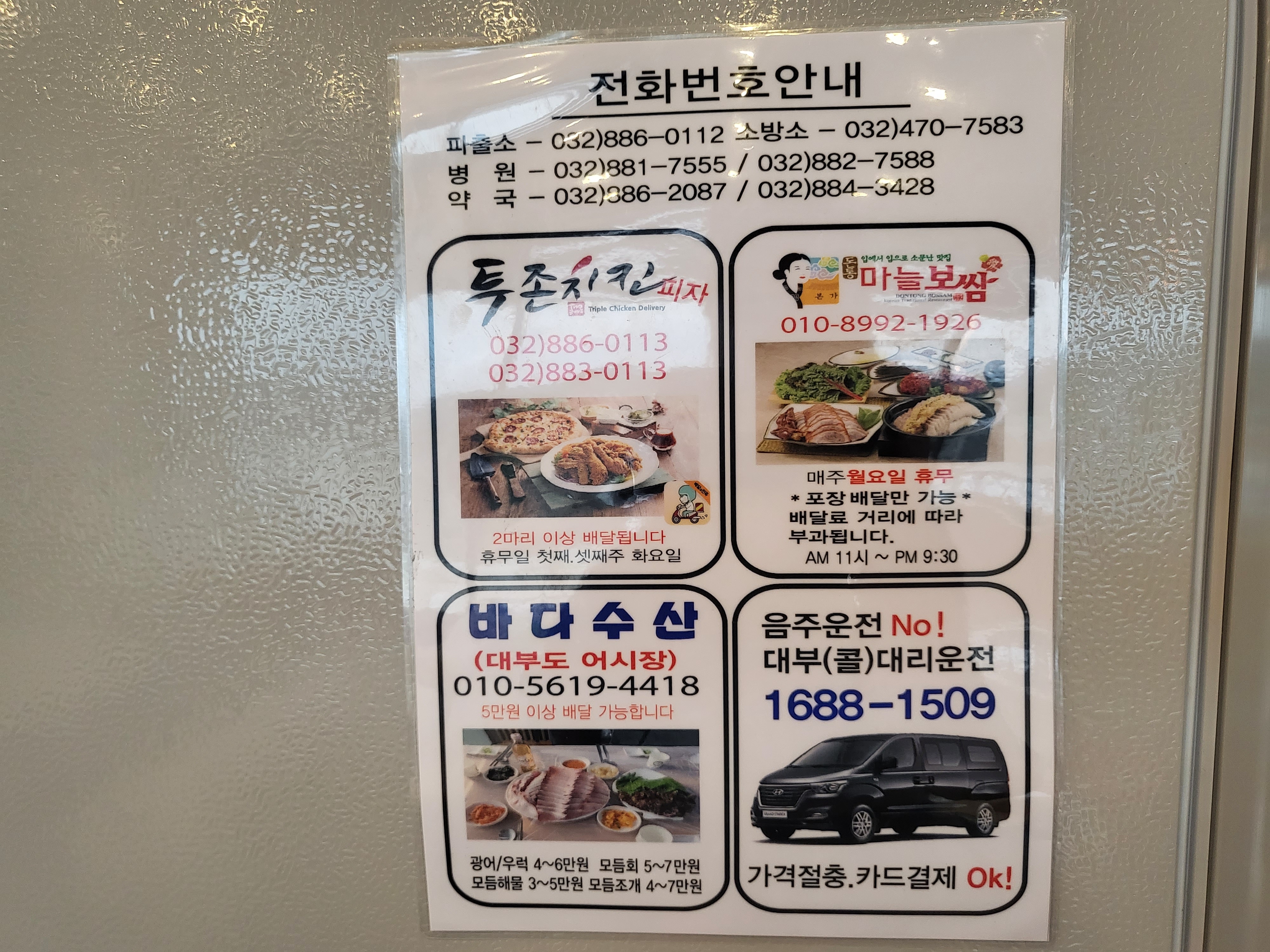 온펜션 - 주변안내