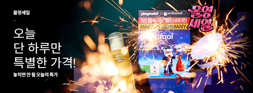 올리브영 세일 12월 최대 70% 할인