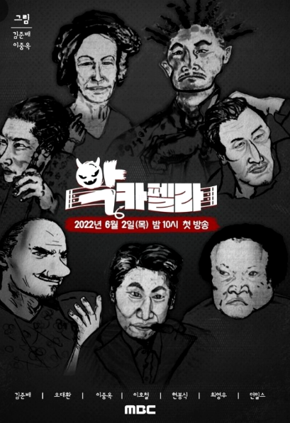 김준배 그림 / 이미지 악카펠라