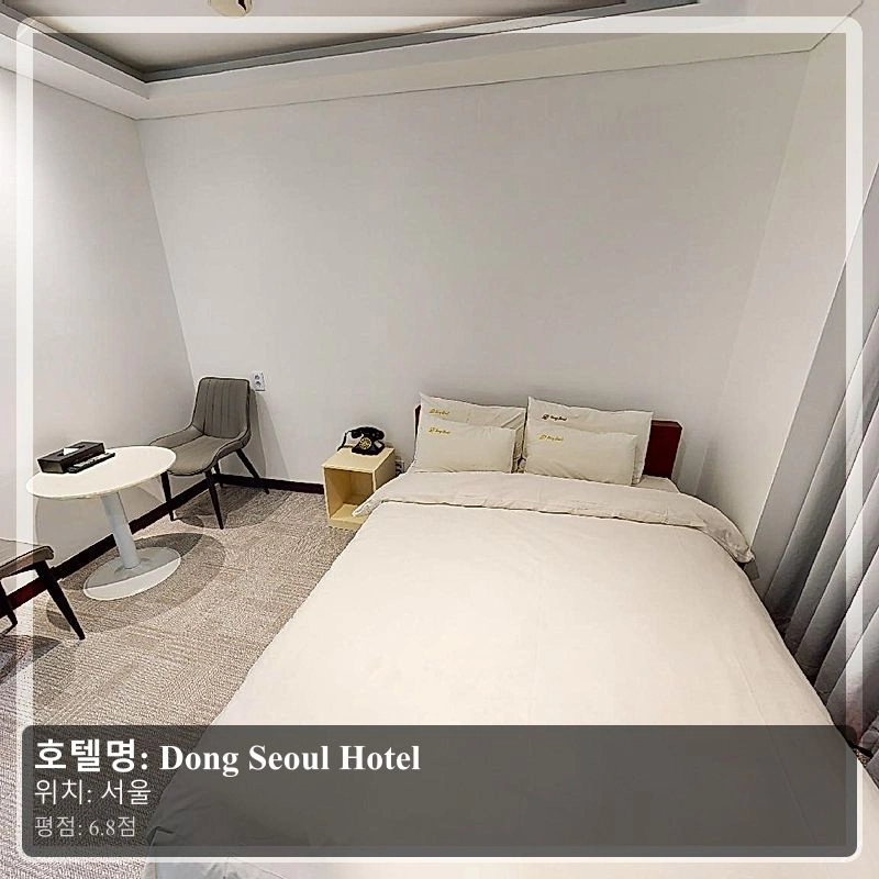 Dong Seoul Hotel_3