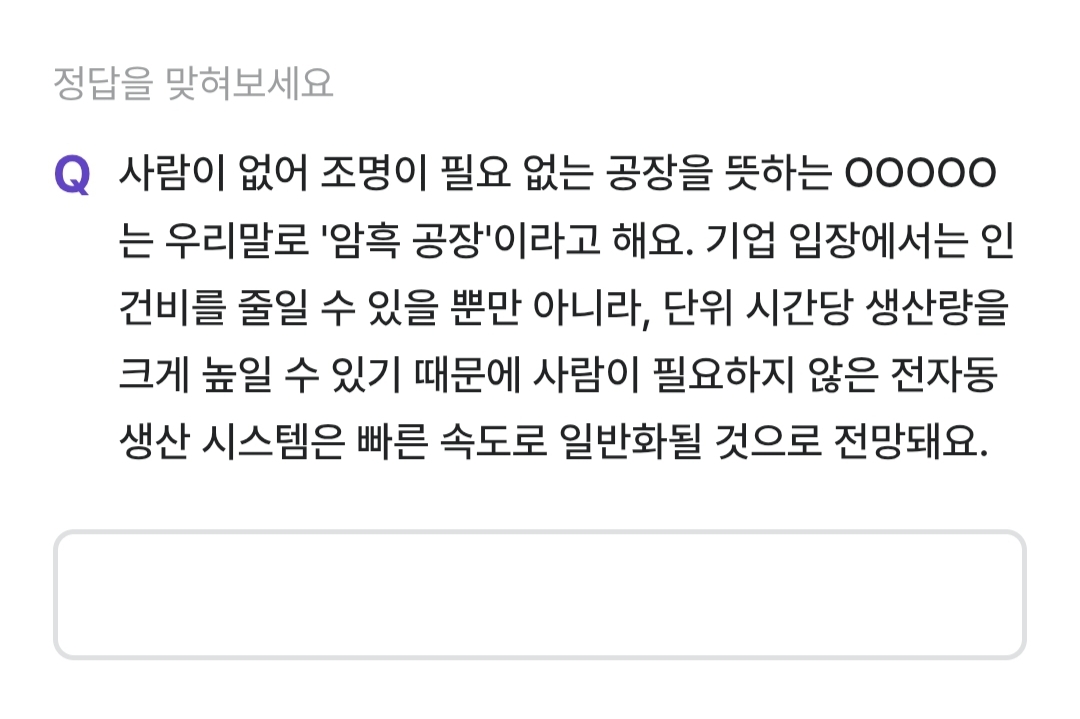 비트 버니 4월 6일 퀴즈 정답 ㄷㅋㅍㅌㄹ