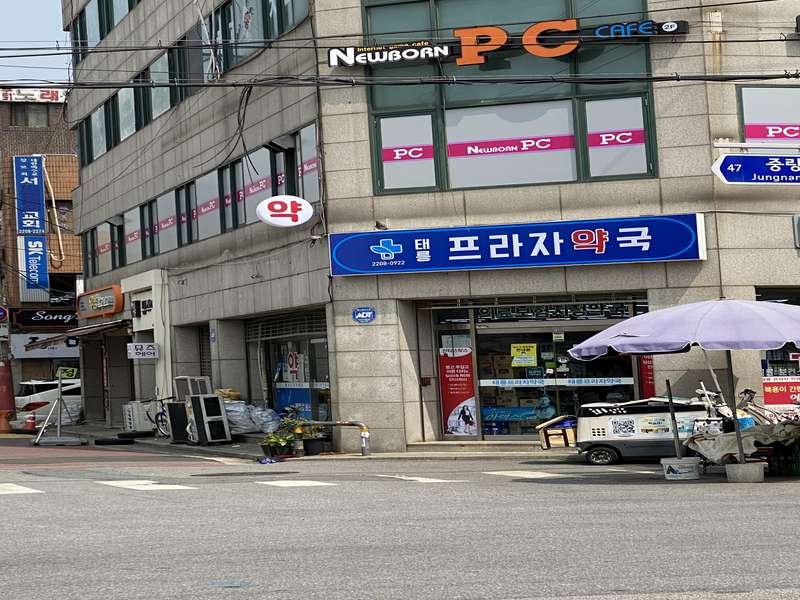3. 태릉프라자약국 소개