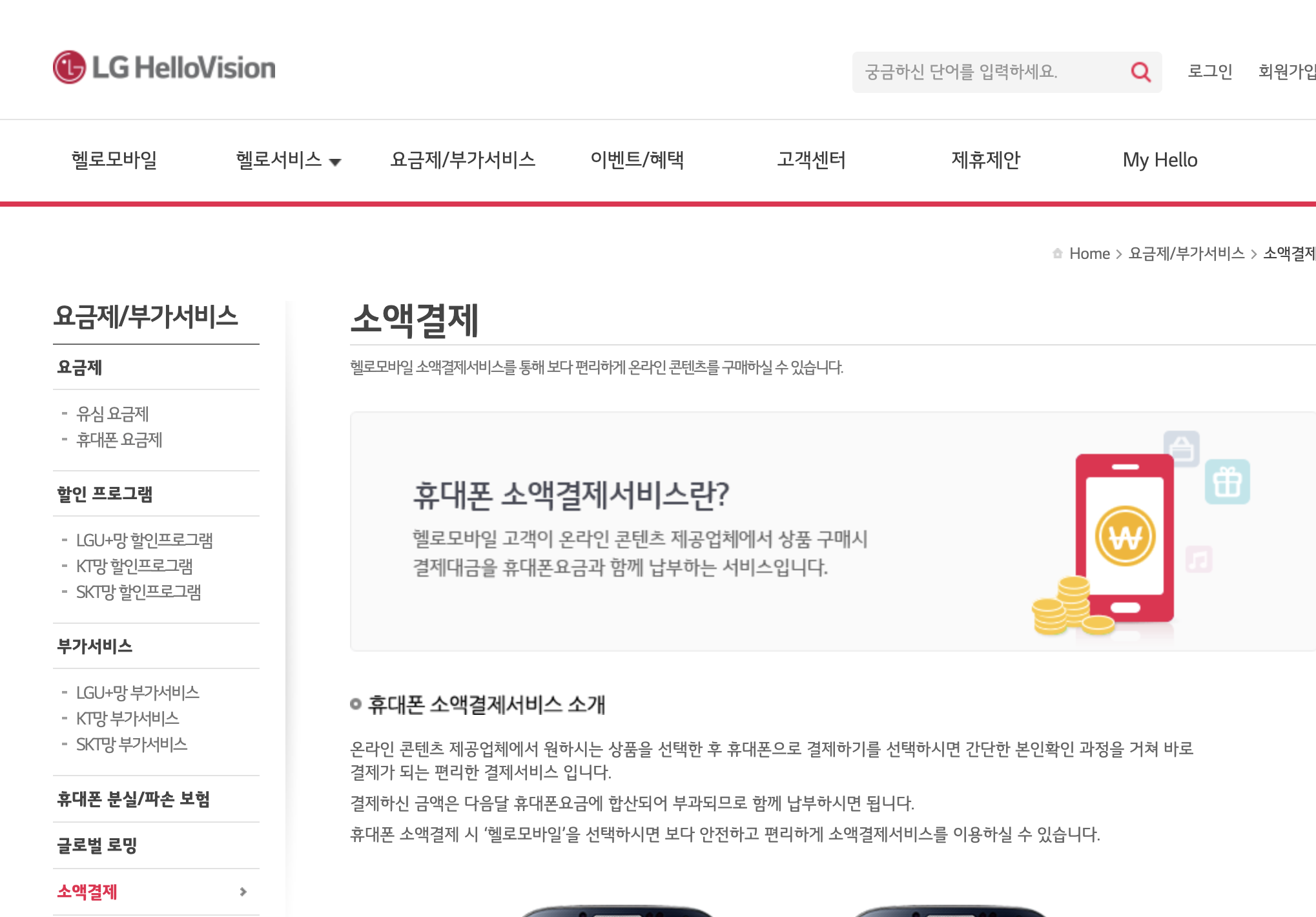 휴대폰 명의도용 방지 설정