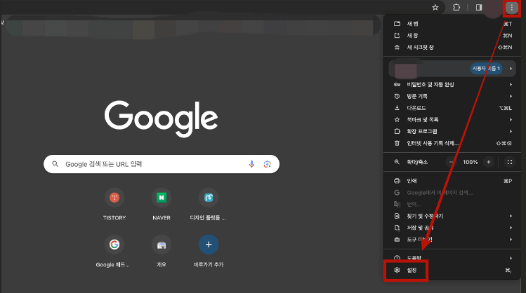 크롬 팝업 차단 해제 방법 상세설명(PC, 모바일)