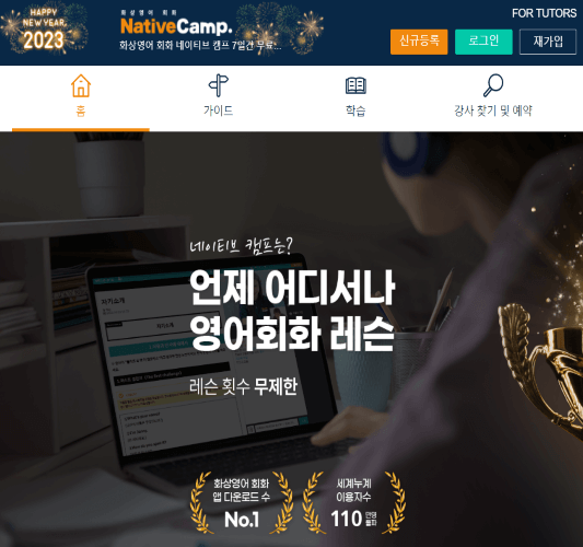 네이티브 홈페이지 메인 사진