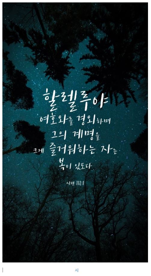 시편 112편