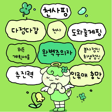 핑 유형7