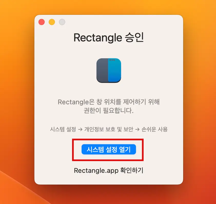 권한 승인