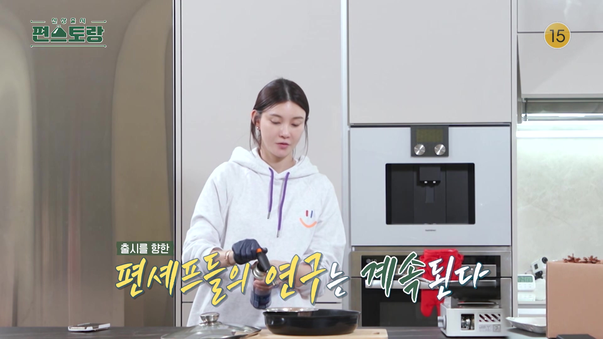KBS 편스토랑 차장금 차예련 하얀 김치찌개 레시피 만드는 방법 소개