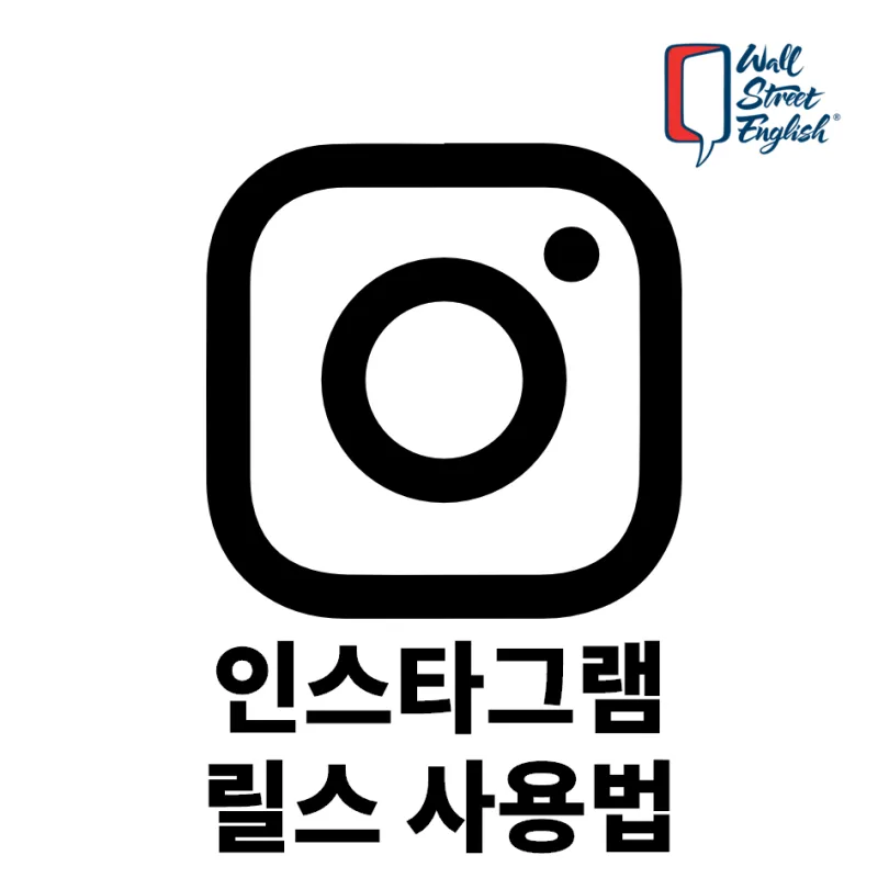 릴스 뜻 릴스란 의미 유래_4