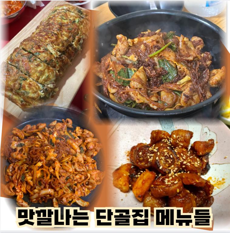맛깔나는-도영-단골집의-음식-메뉴들,-치즈계란말이,-들깨곱창볶음,-치즈곱창-등