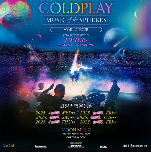 콜드플레이 내한 셋리스트 예습! 입장 시간·셔틀·굿즈 정보 총정리