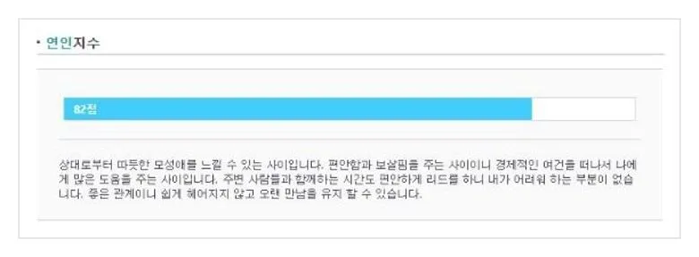 무료 사주 궁합