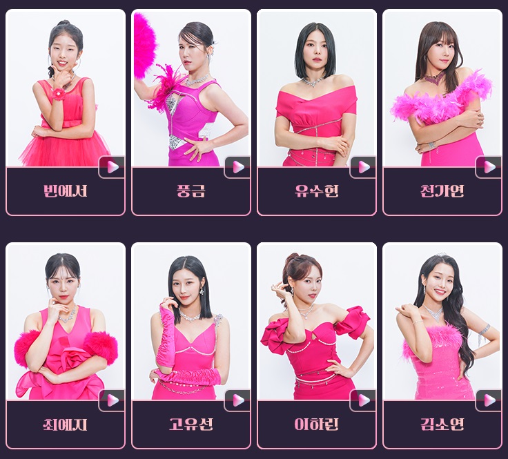미스트롯3