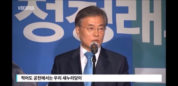 김승희 보건복지부 장관 후보자, 문재인 치매 발언 재조명..."치매 말할 만 하니까 말하지"