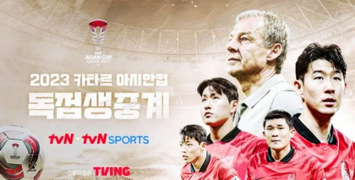 대한민국 대표팀 경기 무료 생중계