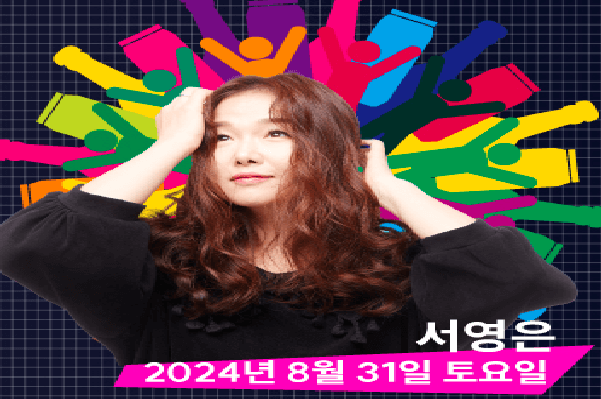 2024 인천 송도맥주축제 예약하기