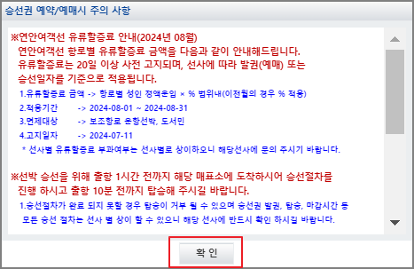 홍도 배편 예매 방법