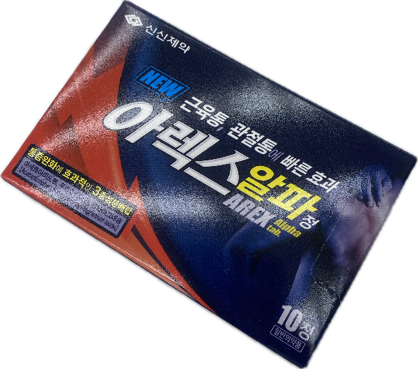 아렉스알파
