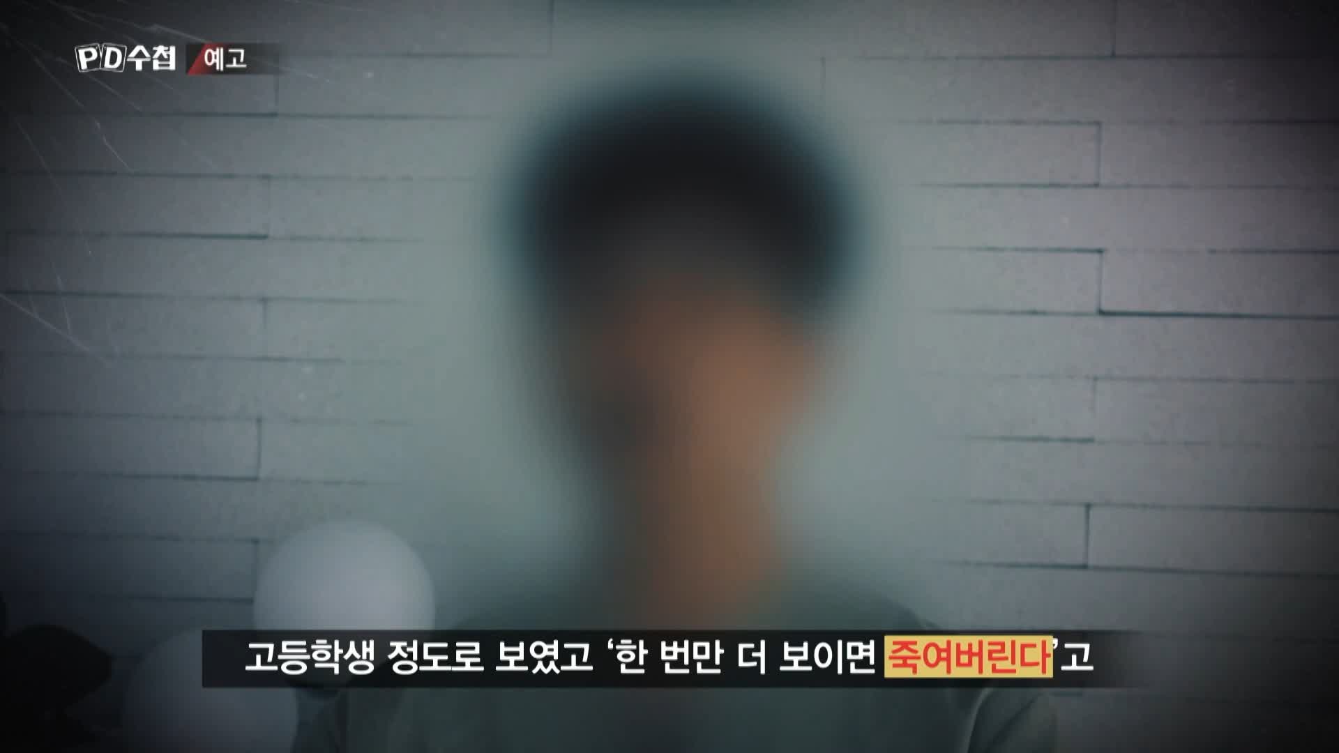 피디수첩 개구리소년 와룡산에 묻힌 진실 오늘방송 다시보기