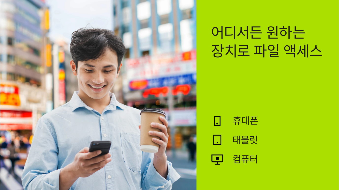 Dropbox, 문서, 사진, 동영상 파일을 클라우드 스토리지에 백업하고 동기화하고 저장 관리