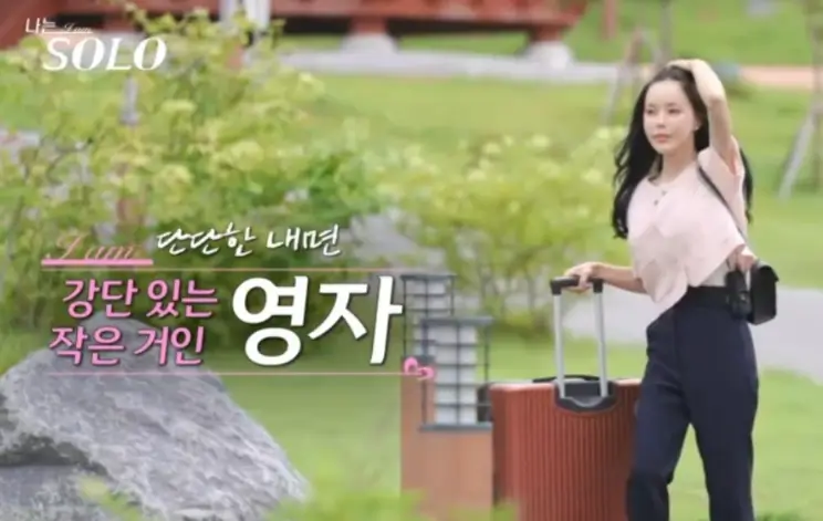 여성출연자-영자