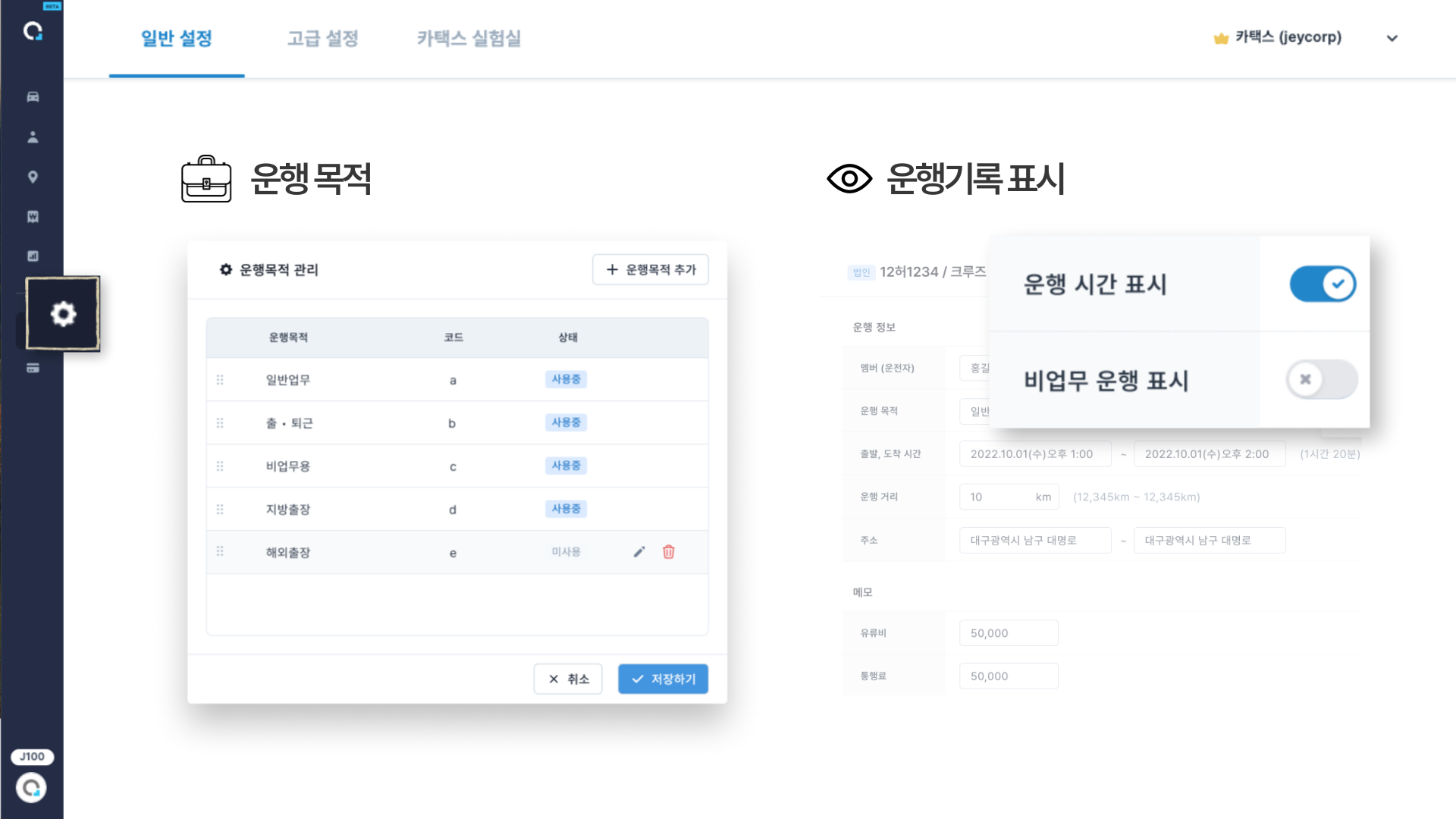 운행일지운행목적