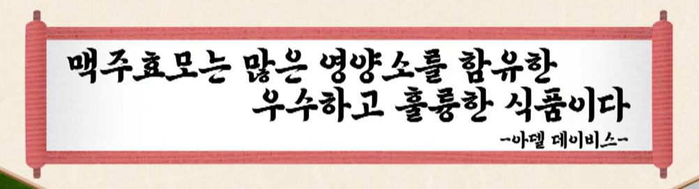 맥주효모
