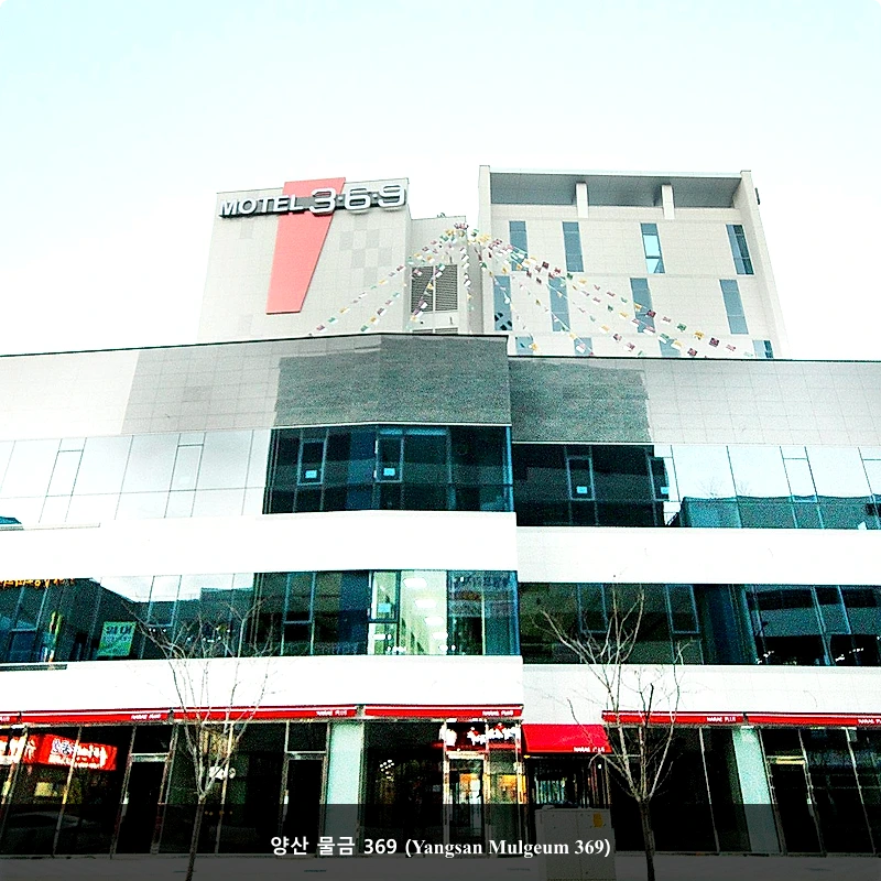 양산 물금 369 (Yangsan Mulgeum 369)_3