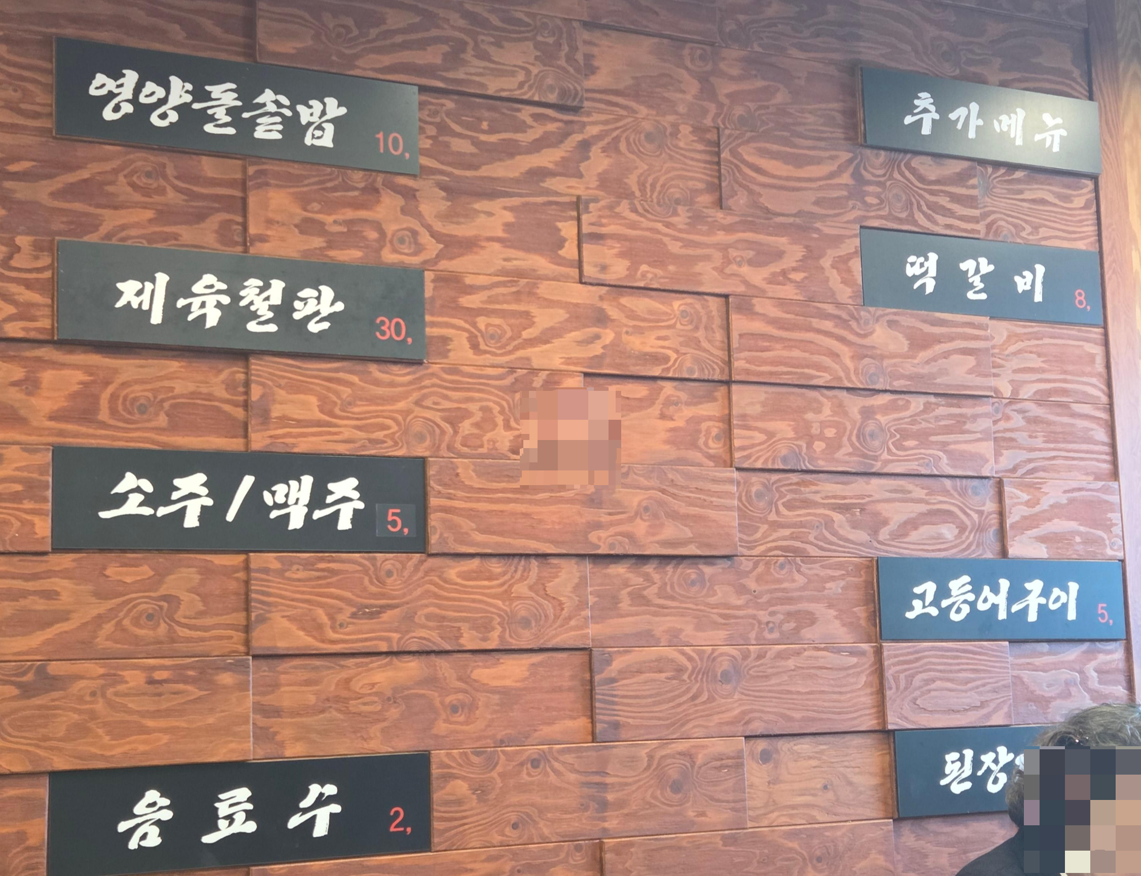 메뉴