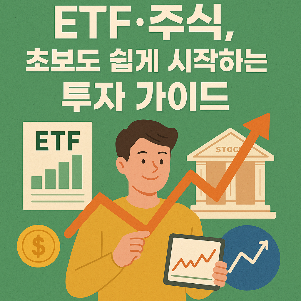 투자 가이드 관련 이미지