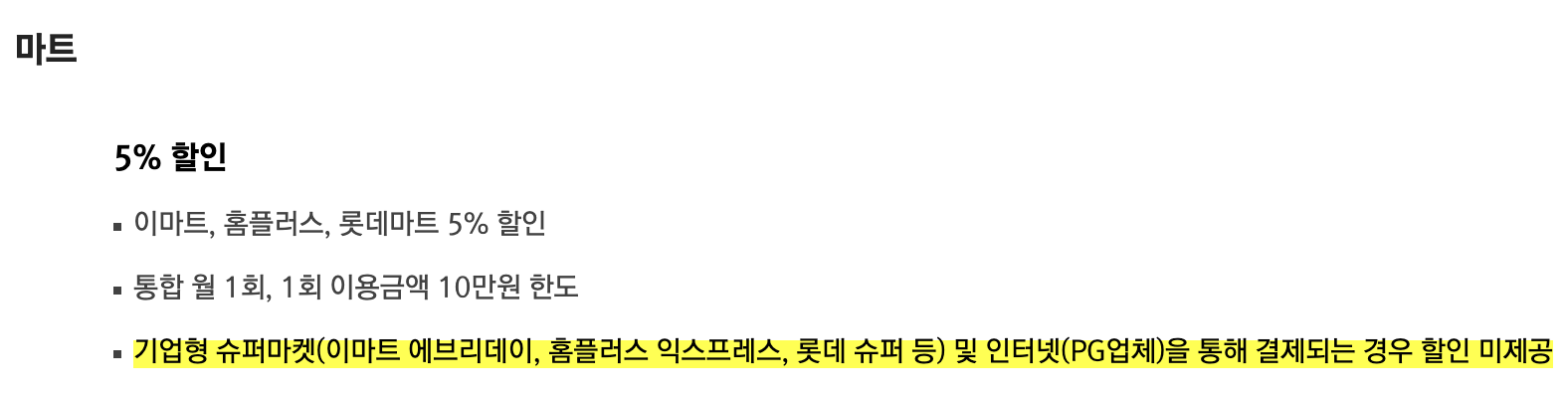 IBK 무민카드 연회비 1만 원으로 10배 혜택 받을 수 있는 신용카드4