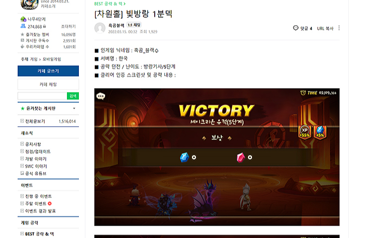 서머너즈워-카페-best-공략-덱-보기