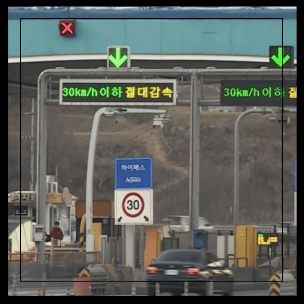 하이패스 미납요금 조회 납부 방법 사용내역